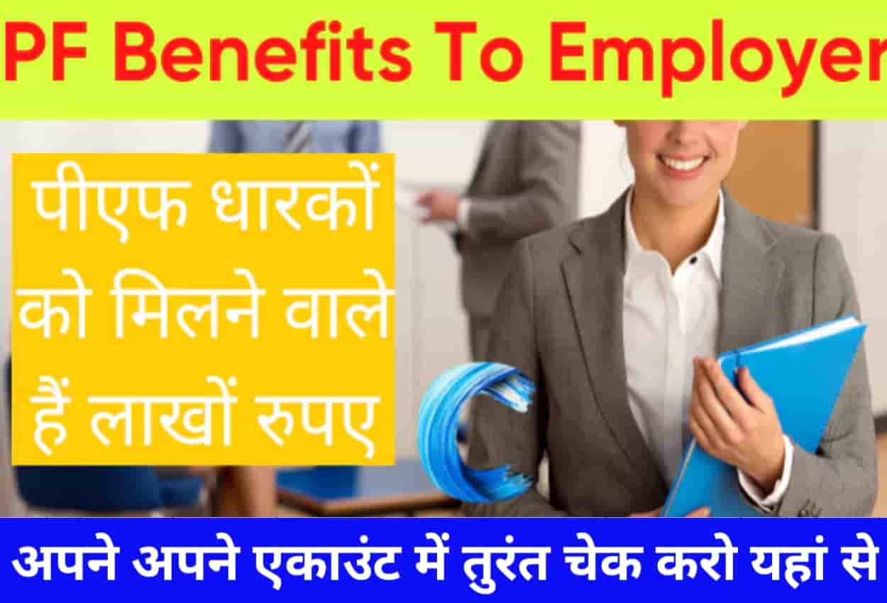 PF Benefits To Employer