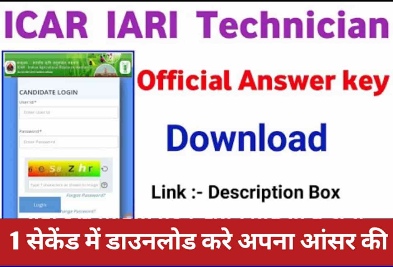 ICAR IARI Assistant Answer Key 2022 OUT