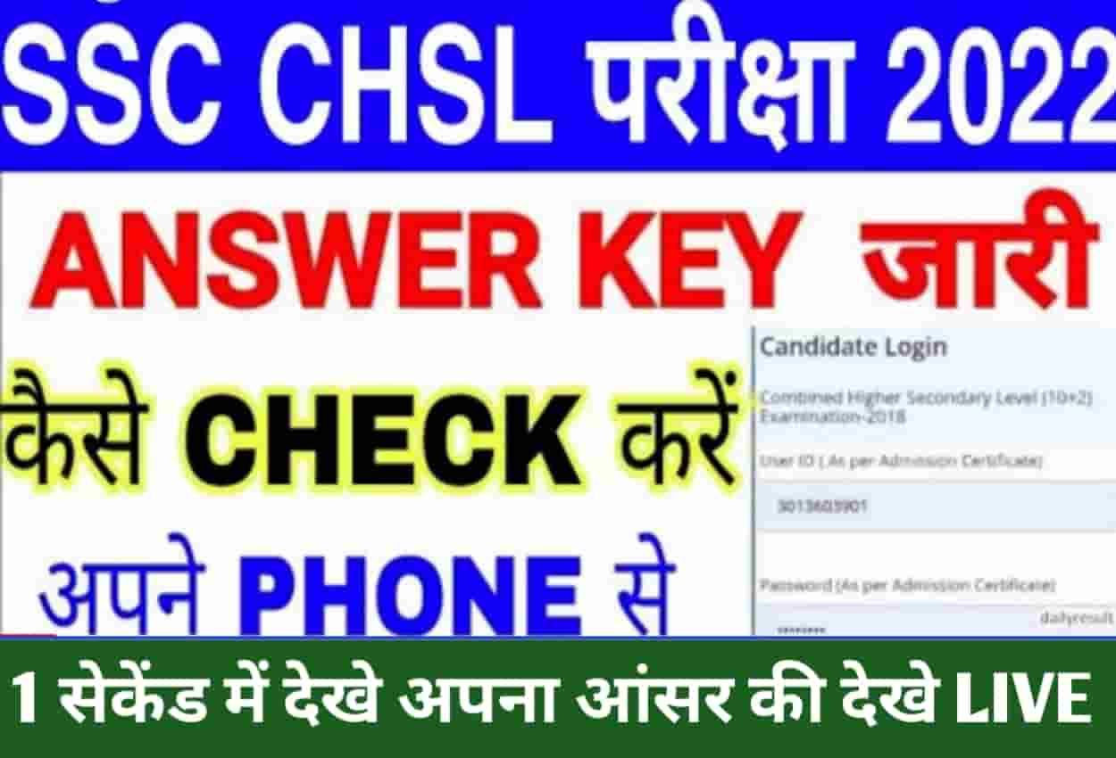 SSC CHSL Tier 1 Final Answer Key 2022