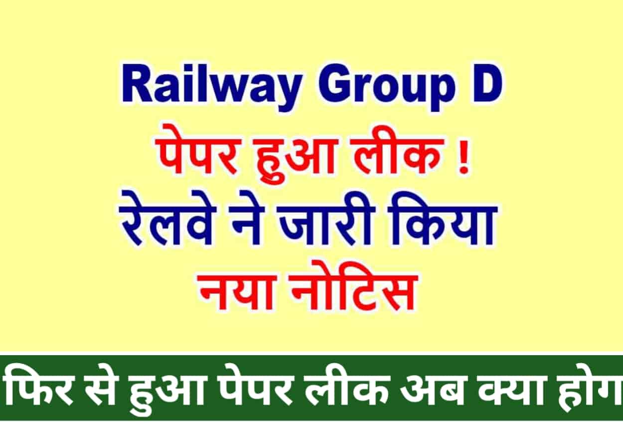 Railway Group D Paper Leak