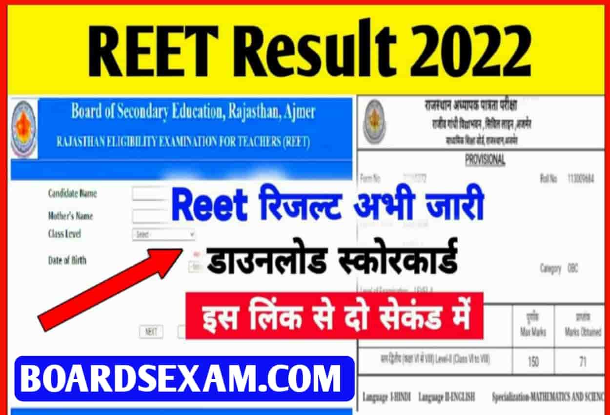 Reet Result Check Reet Scorecard & Cut Off List 2022