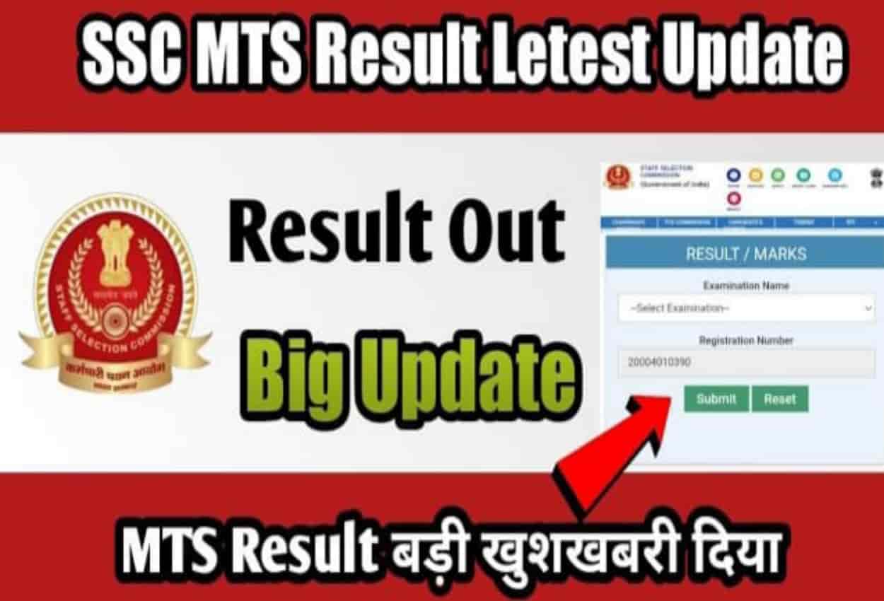SSC MTS Result 2022 Out