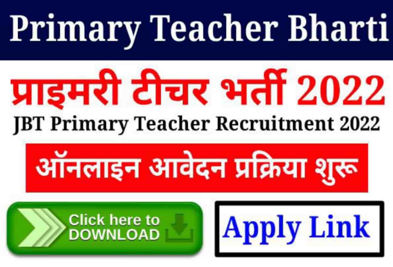 JBT Primary Teacher Recruitment 2022