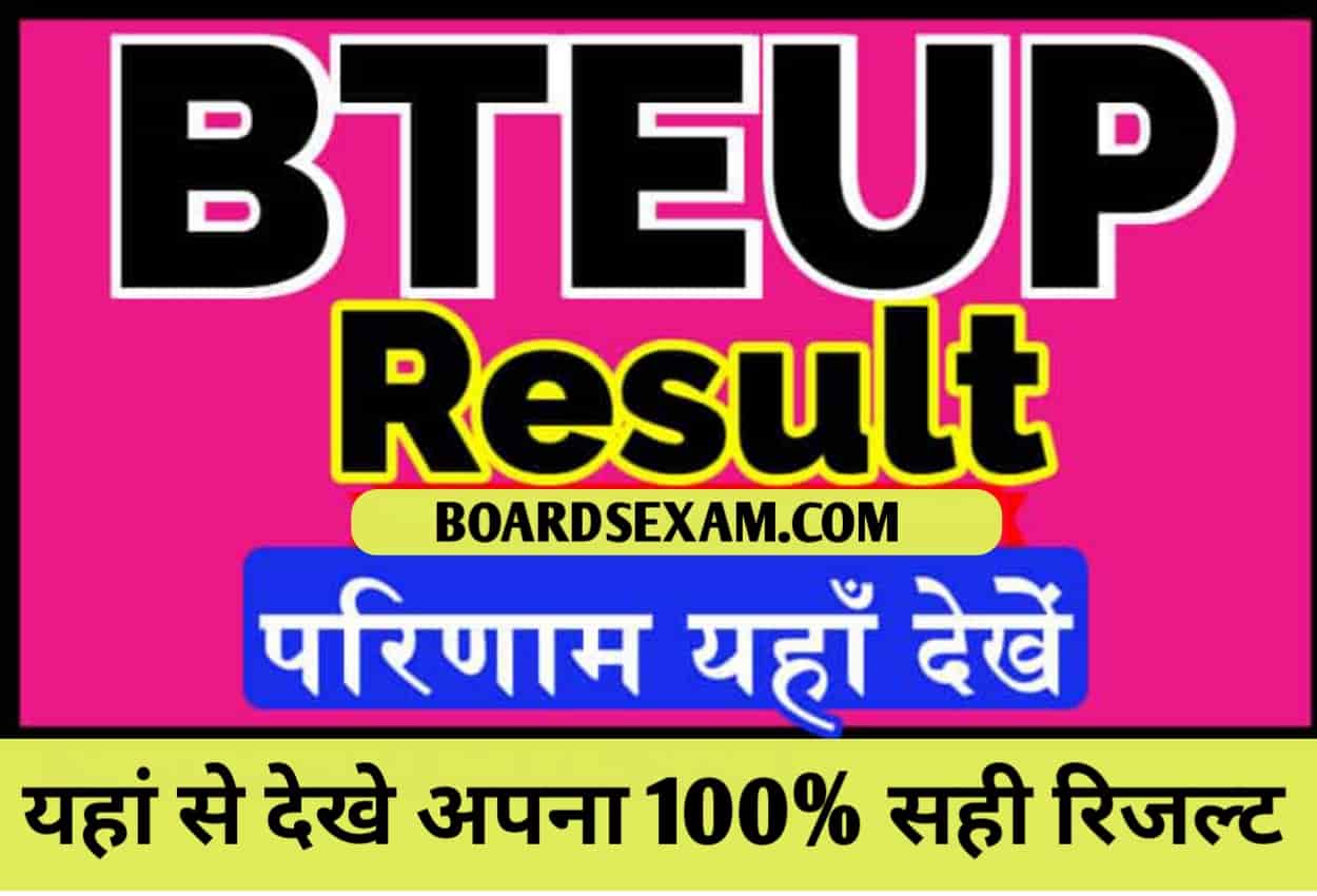 BTEUP Result 2022 Out