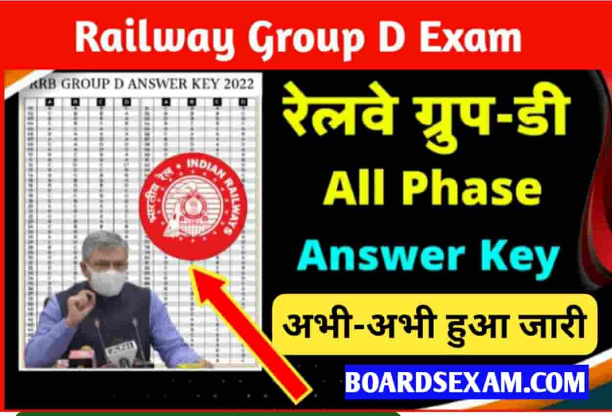 Railway Answer Key Group D 2022 Exam