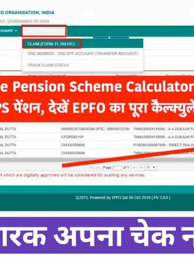 Employee Pension Scheme Calculator