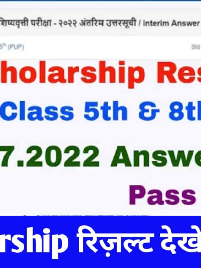 Maharashtra Scholarship 5th & 8th Class Result 2022