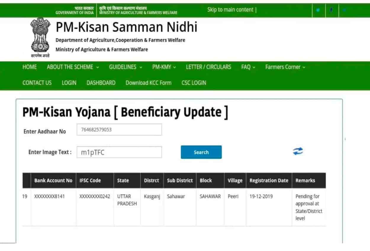 PM Kisan Yojana Beneficiary Update