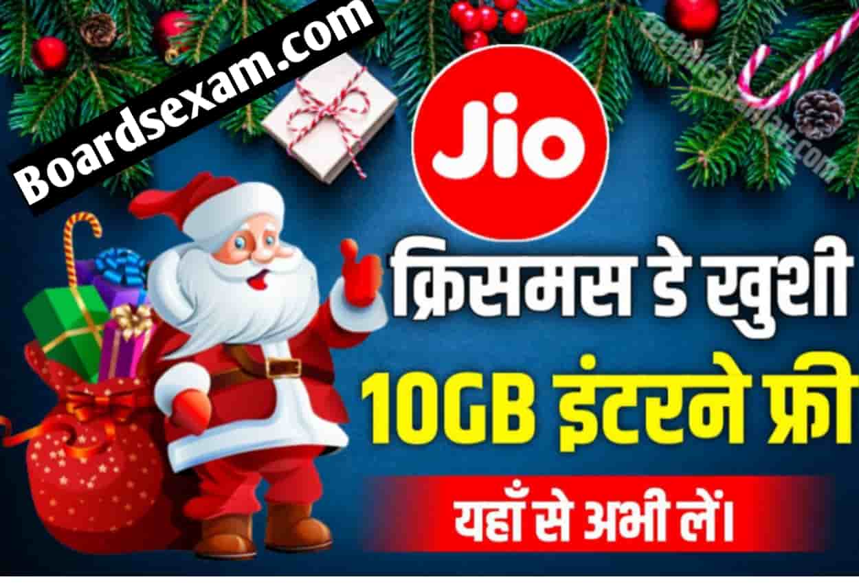 Christmas Day Jio Data Offer 