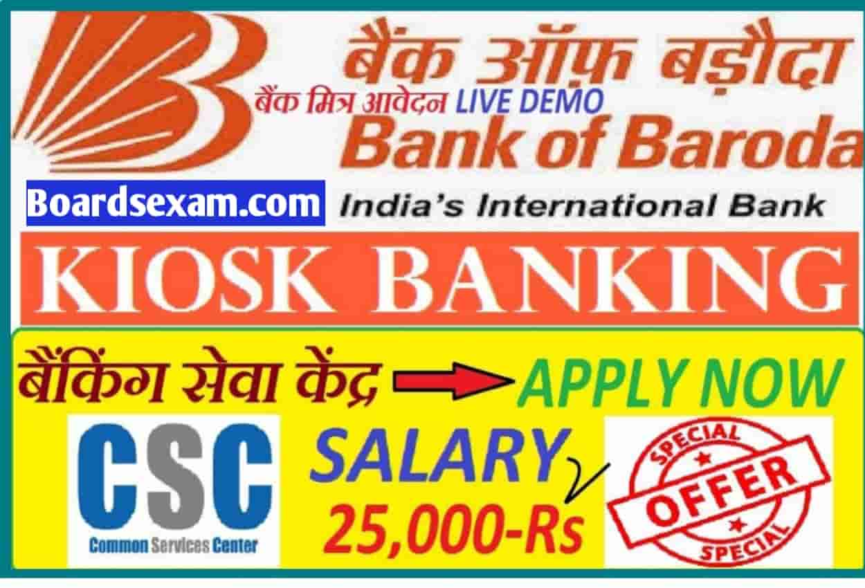 Bank Of Baroda CSP Apply Online