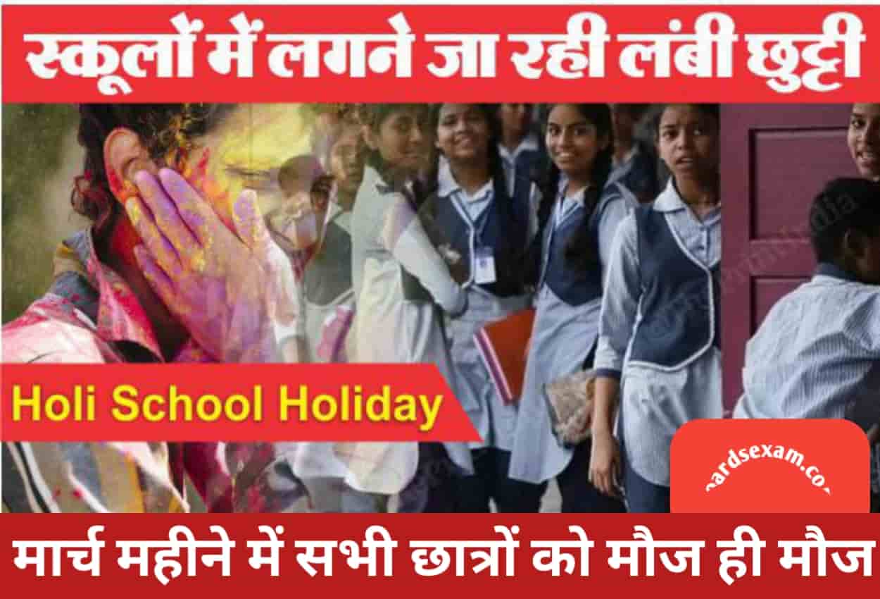 Holi School Holidays