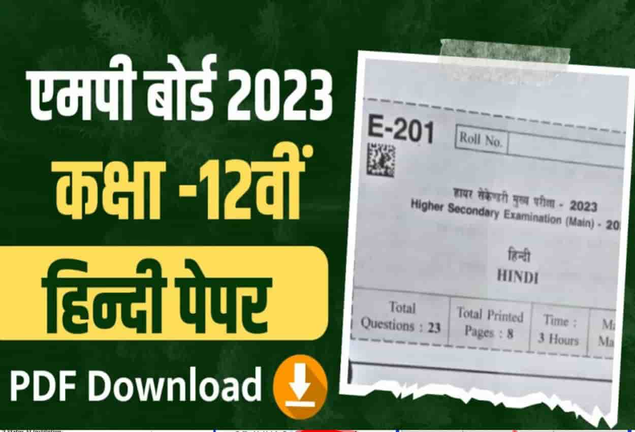 MP Board Class 12th Hindi varshik Paper 2023