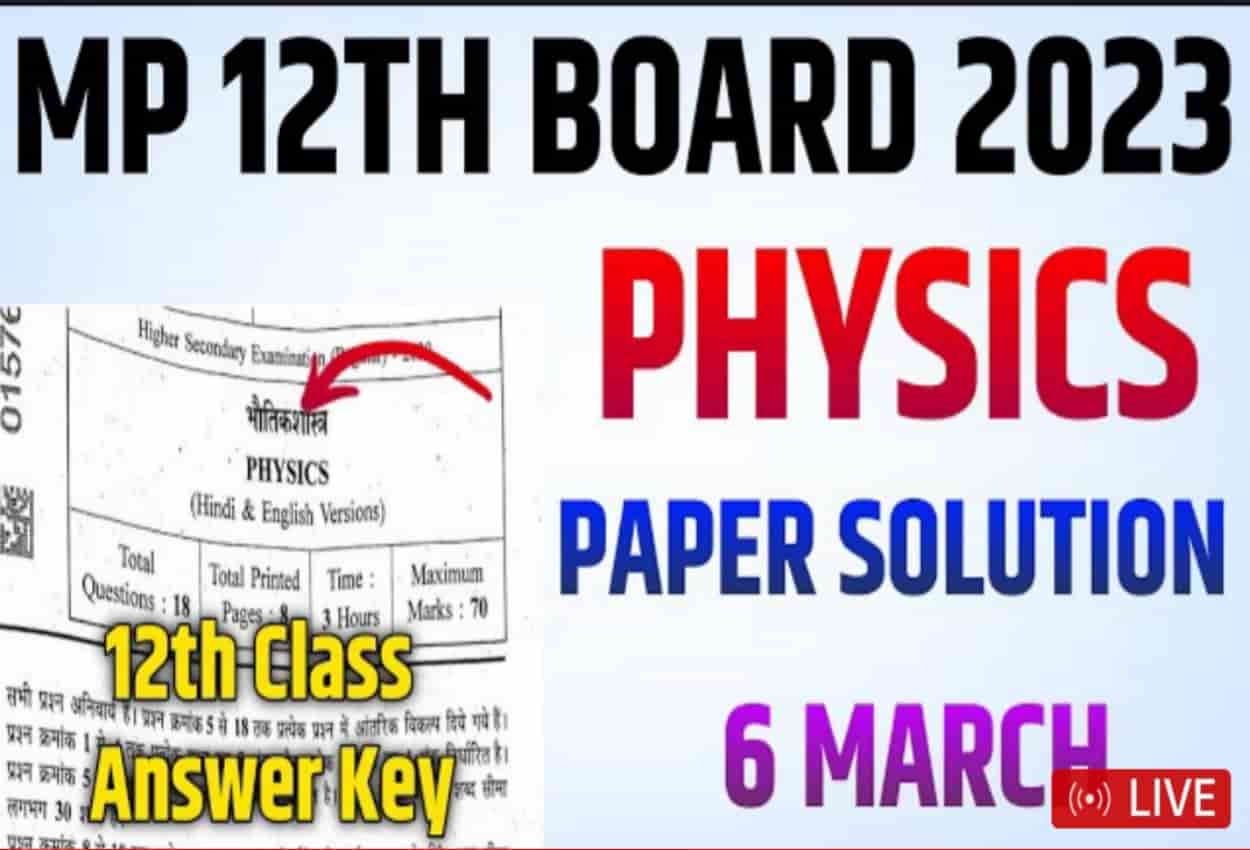 MP Board 12th Physics Answer Key