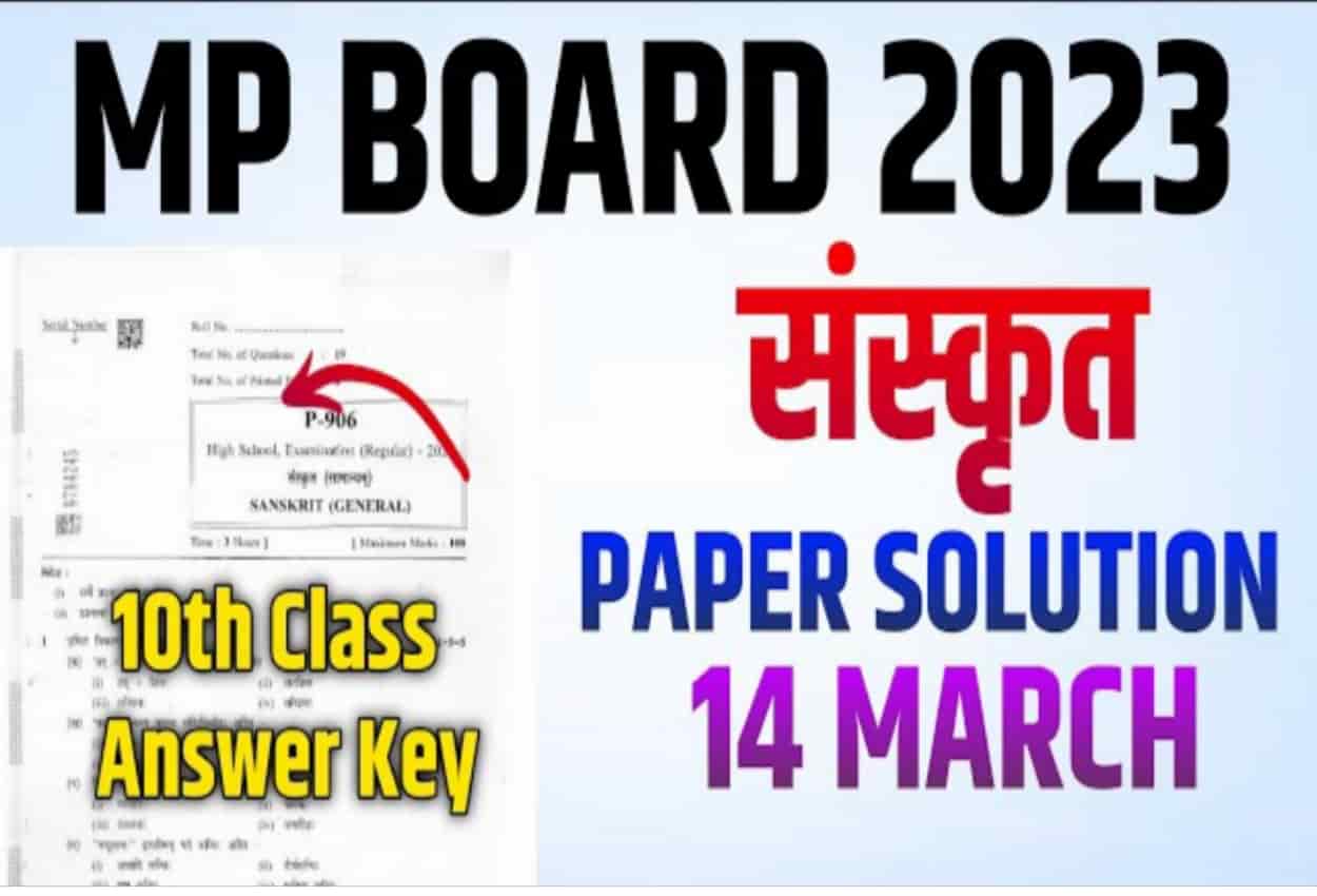 MP Board 10th Sanskrit Answer Key