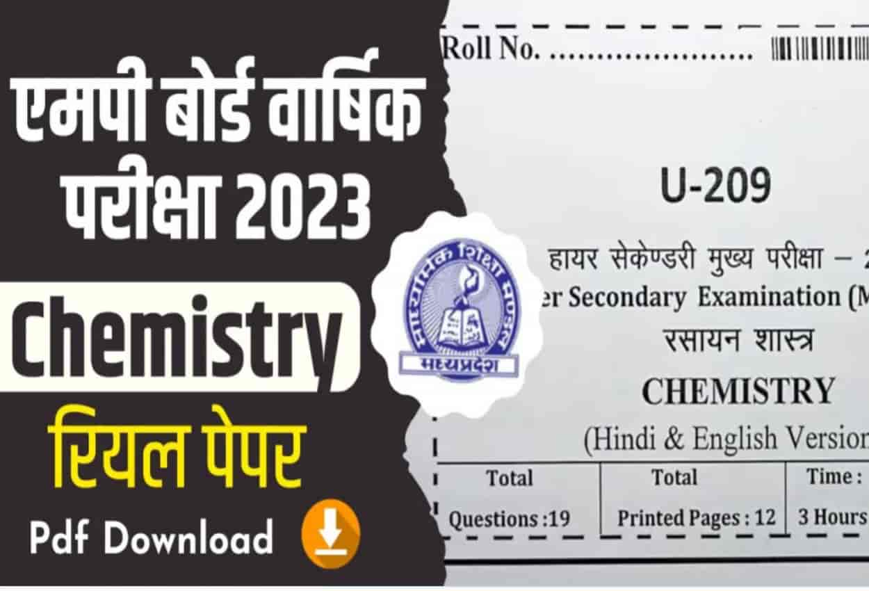 MP Board Class 12th Chemistry varshik Paper 2023
