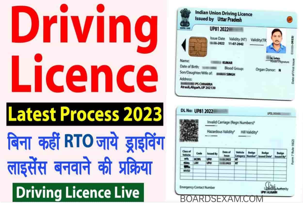 Driving License Apply Free