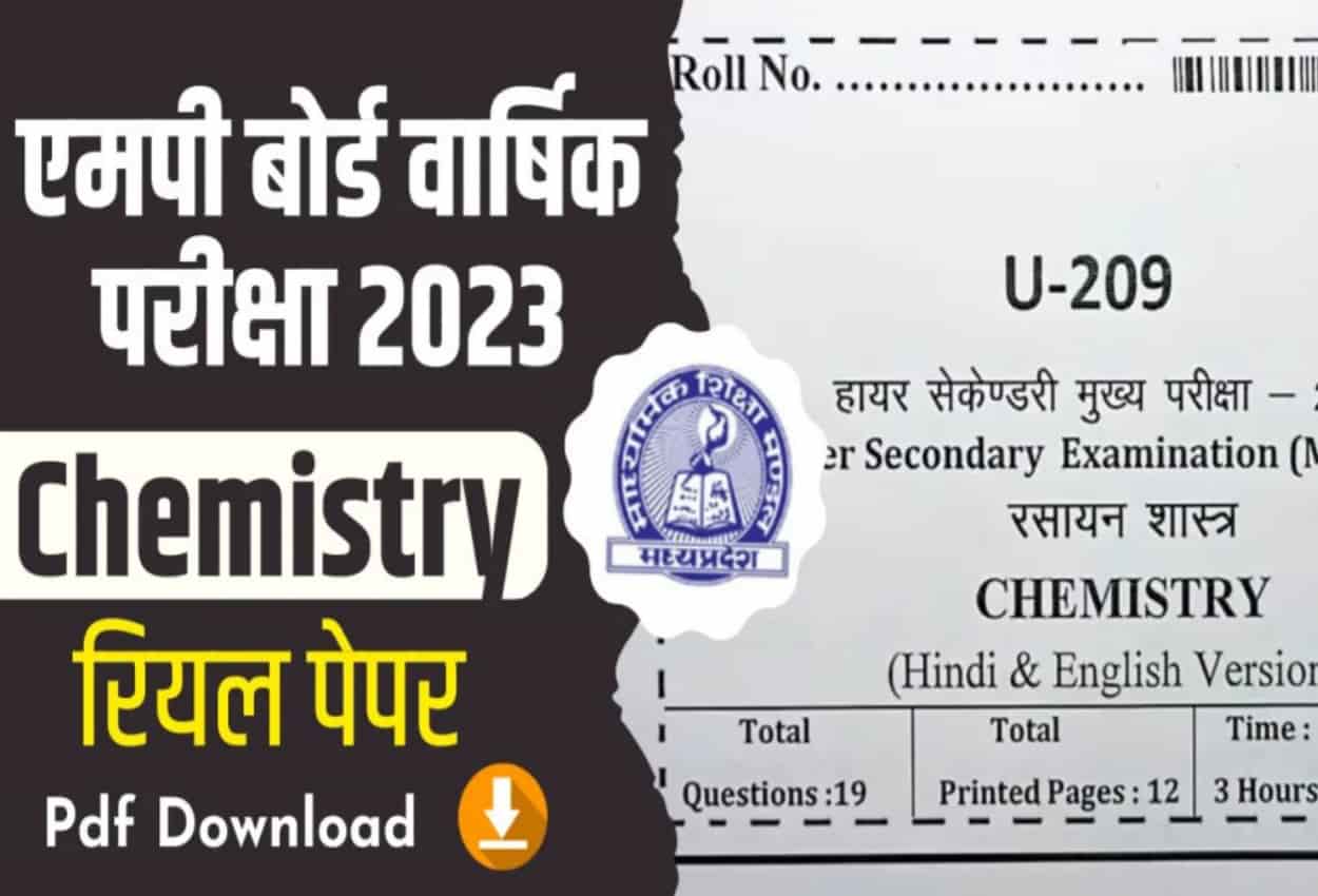 MP Board Class 11th Chemistry varshik Paper 2023