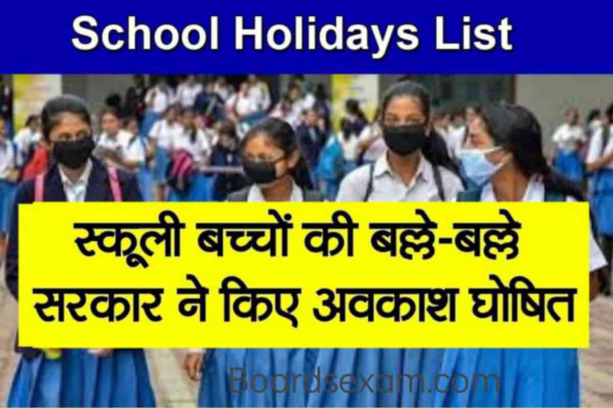 School Holidays List