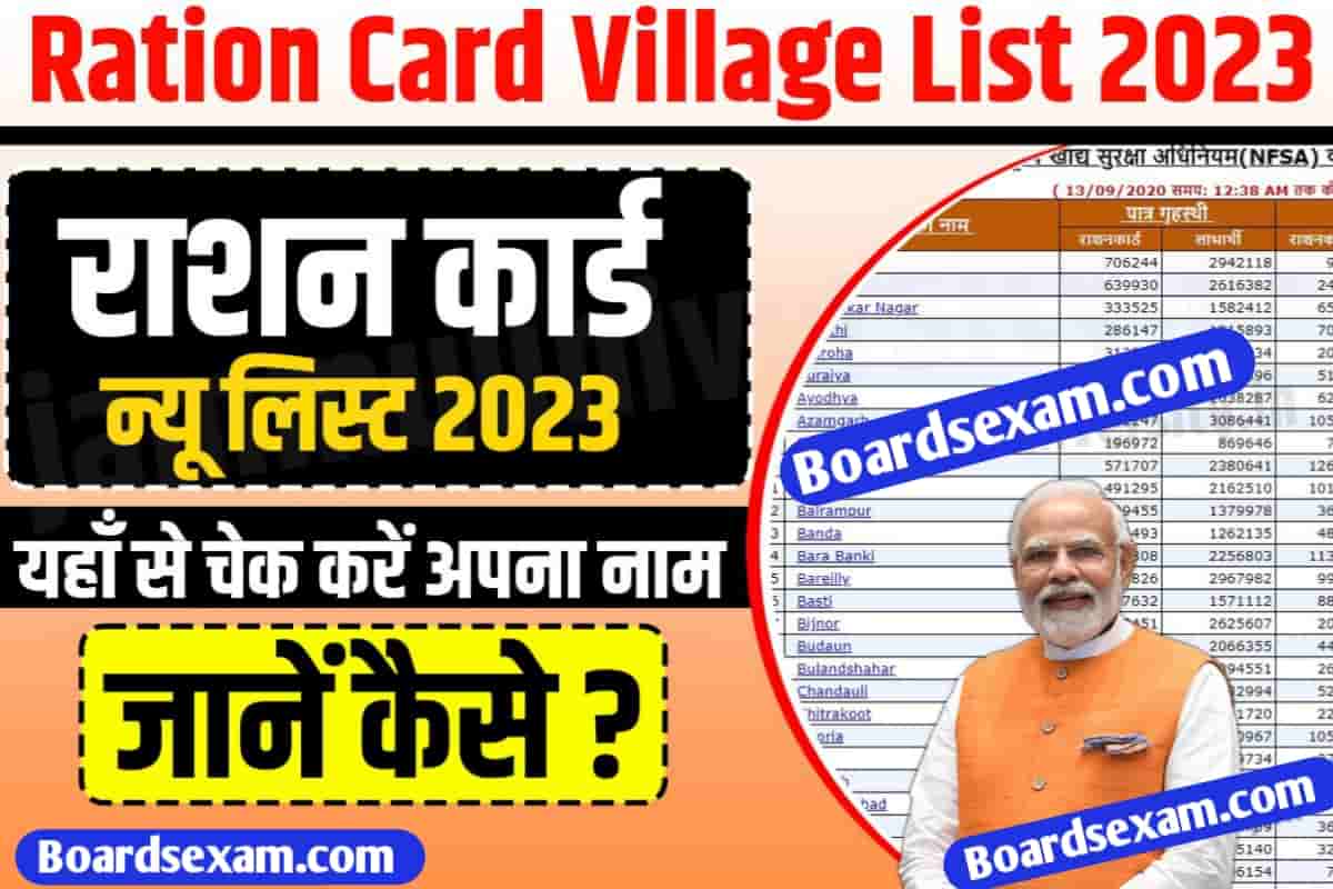 Ration Card Village List