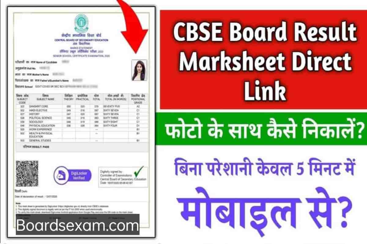 CBSE Board Result Marksheet Direct Link