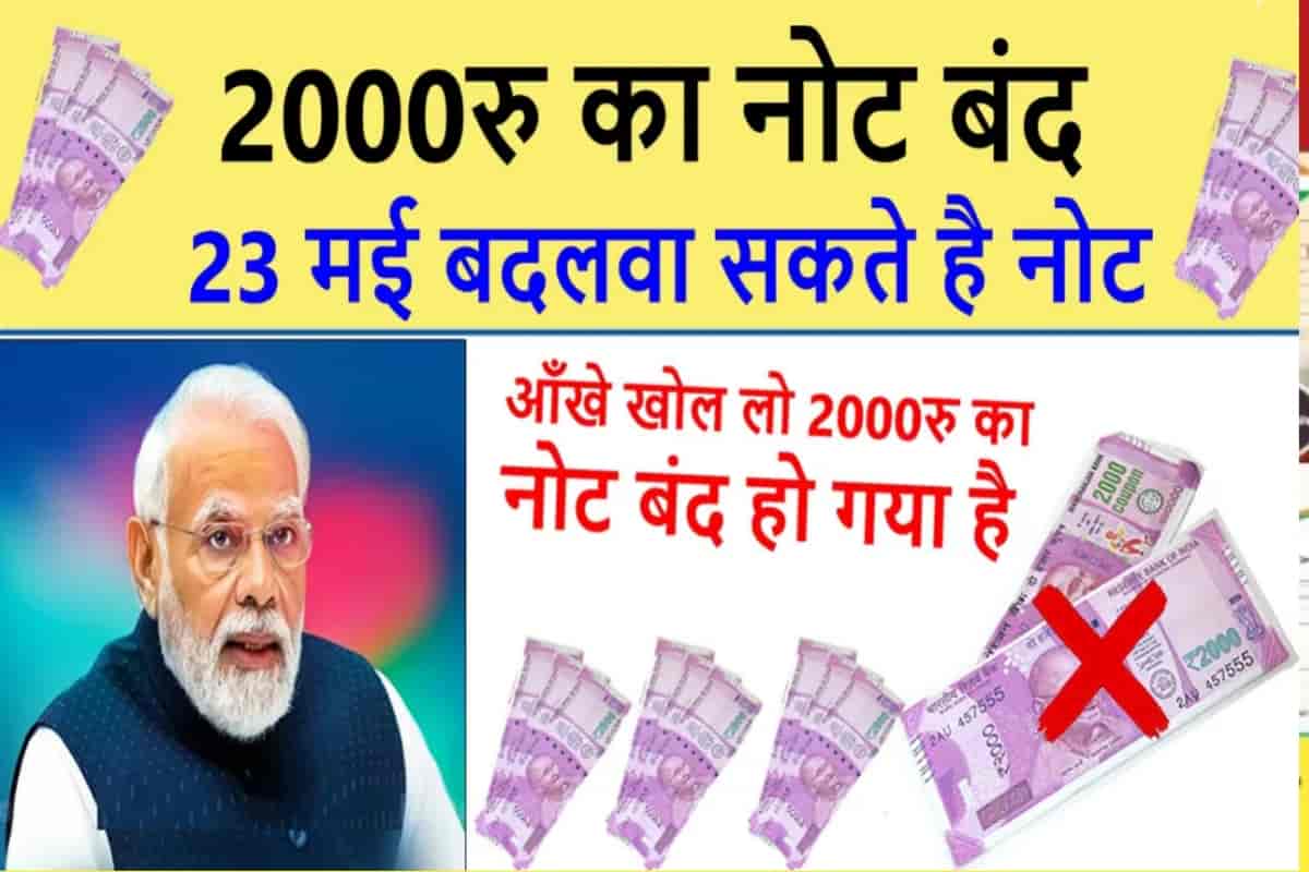 2000 Currency Note Updates