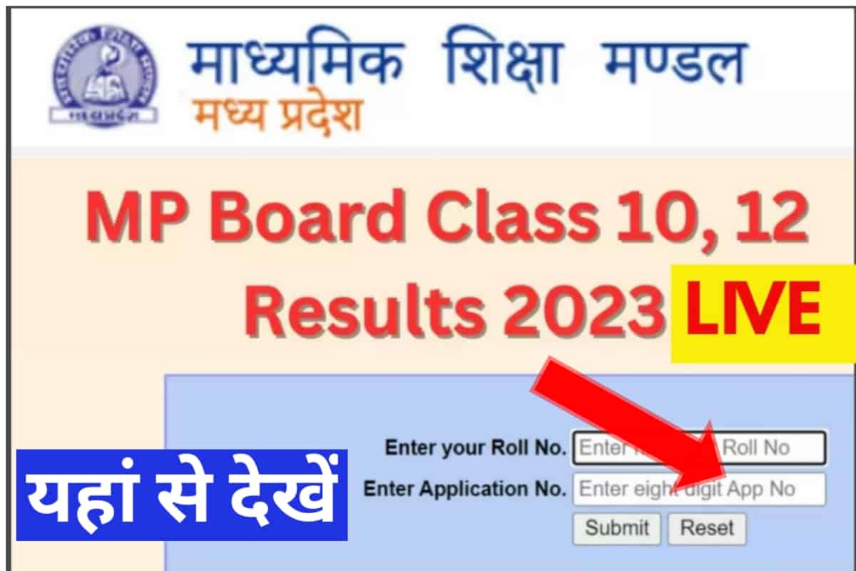 MP Board 10th, 12th Result 2023 Out