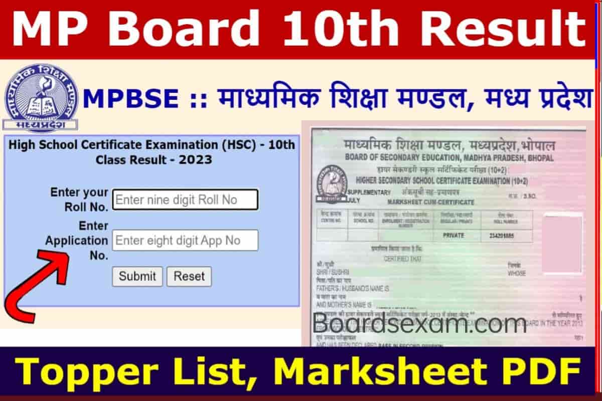 MP Board 10th 12th Result Hua Jari