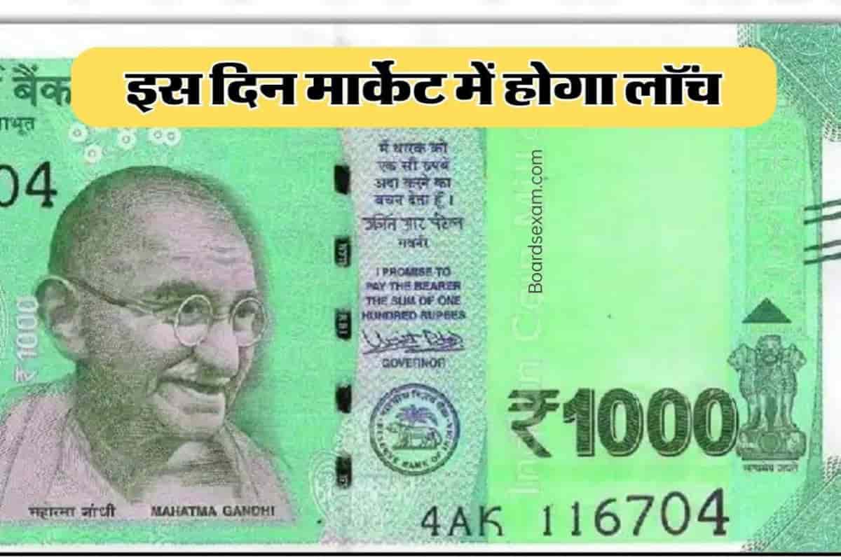 2000 रुपये का नोट बंद
