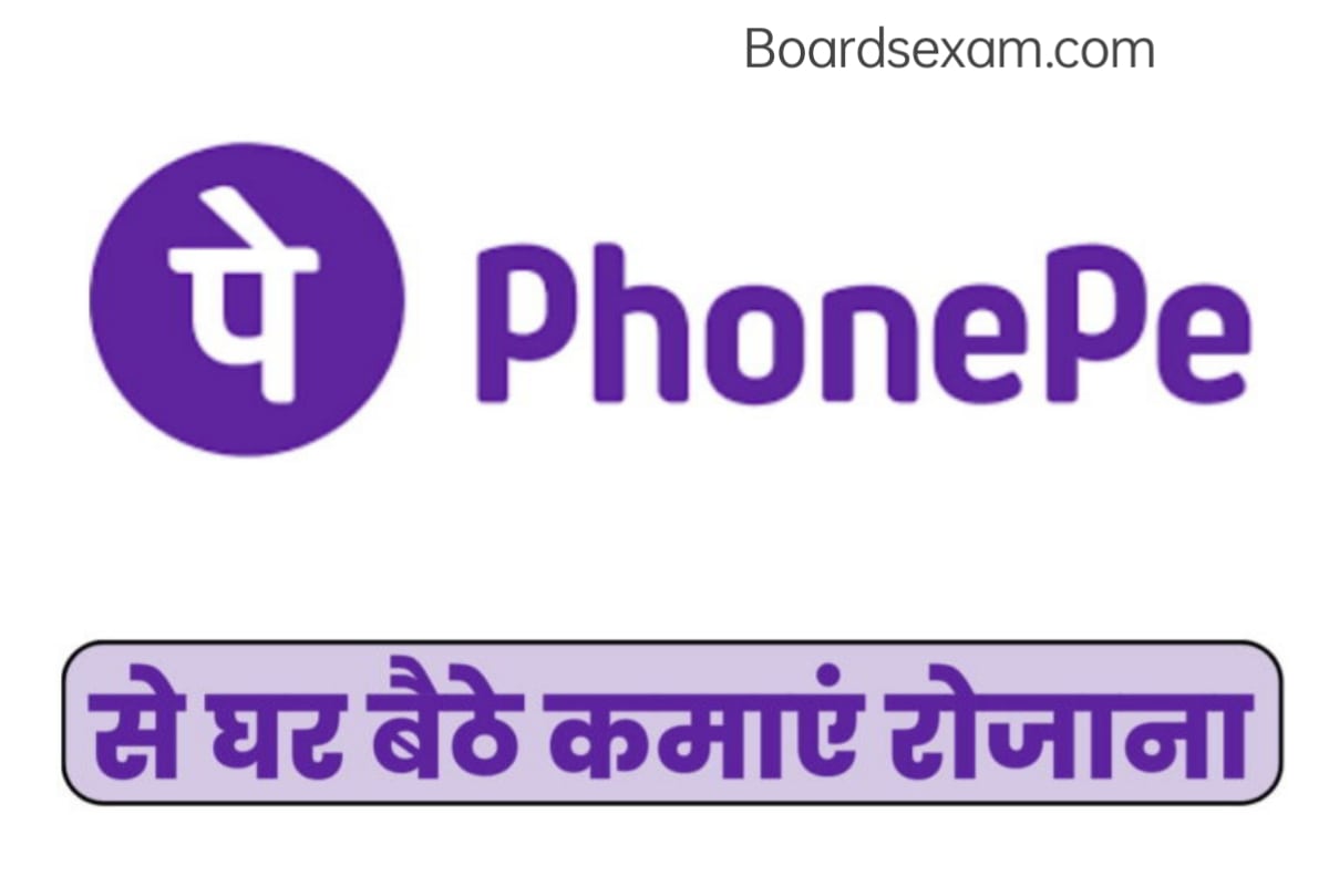Earn money from Phone Pe App