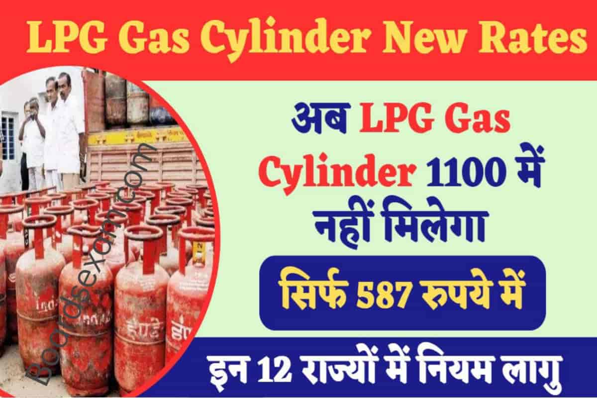 LPG Gas Cylinder New Rates