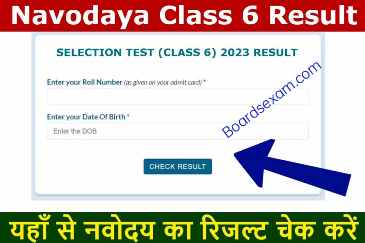 Navodaya Class 6 Result 2023
