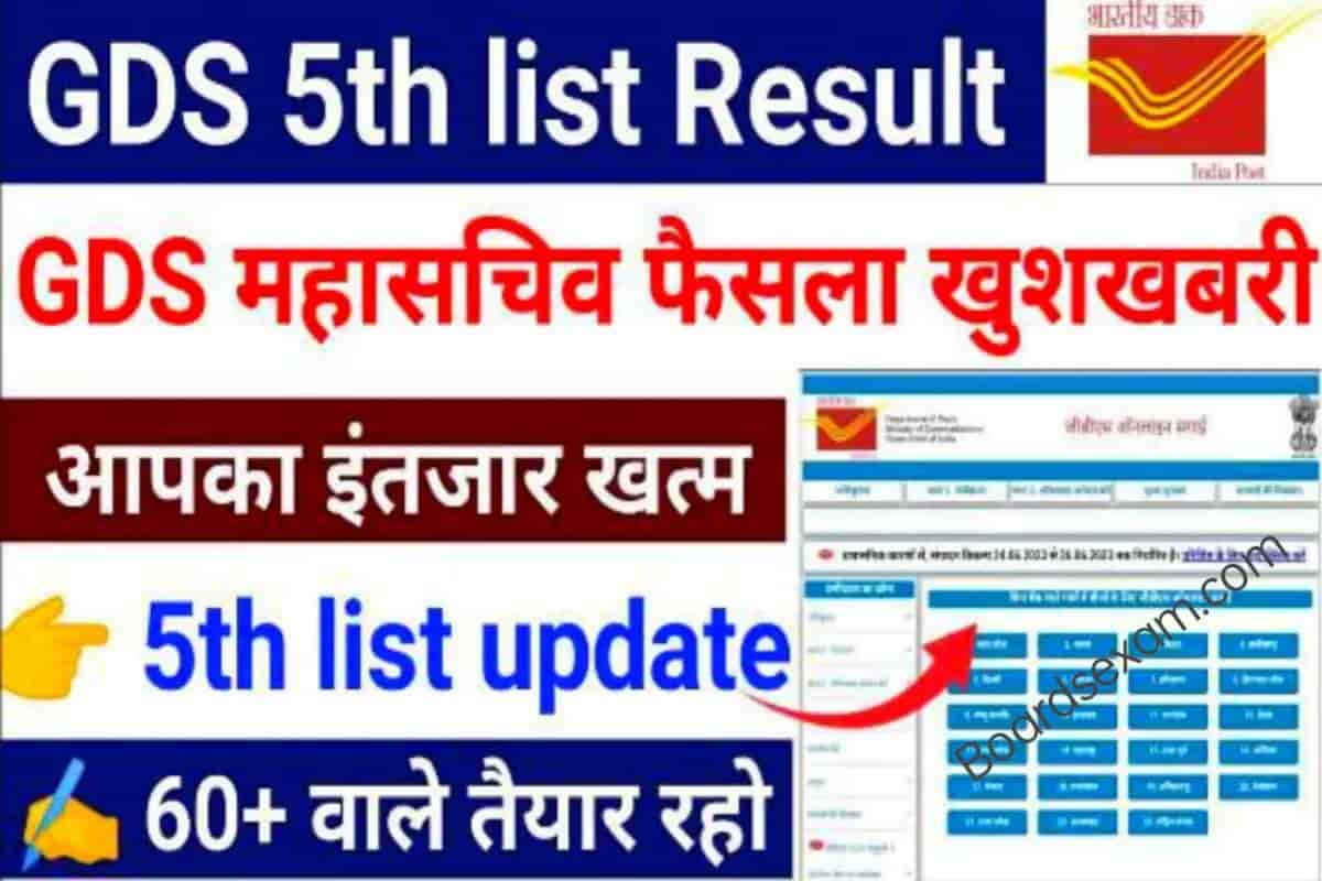 India Post GDS 5th Merit List Check