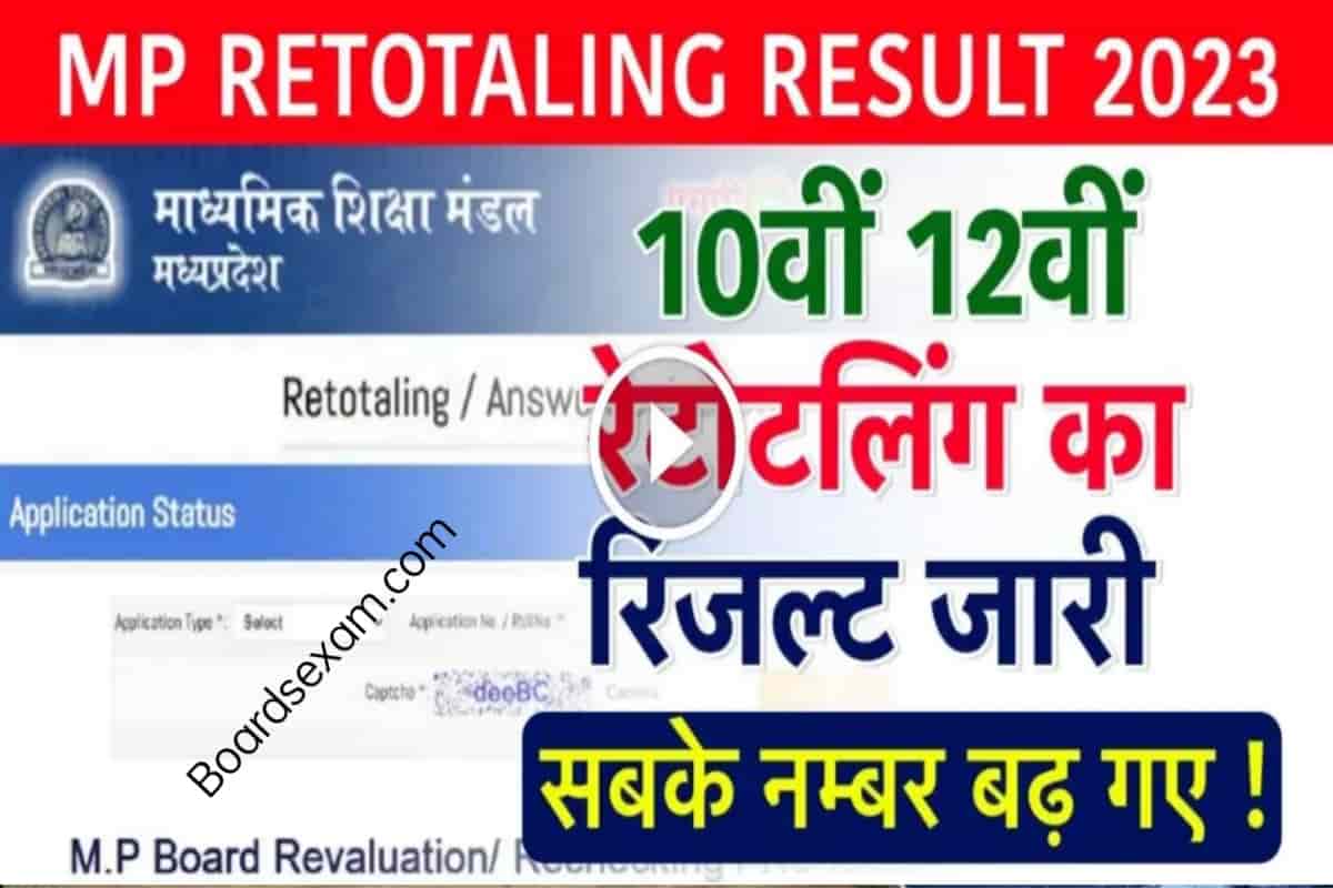 Mp Board Retotaling Result 2023 Out