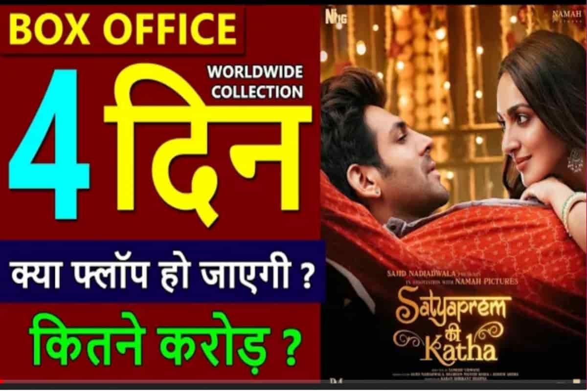 Satyaprem ki Katha Box Office Collection