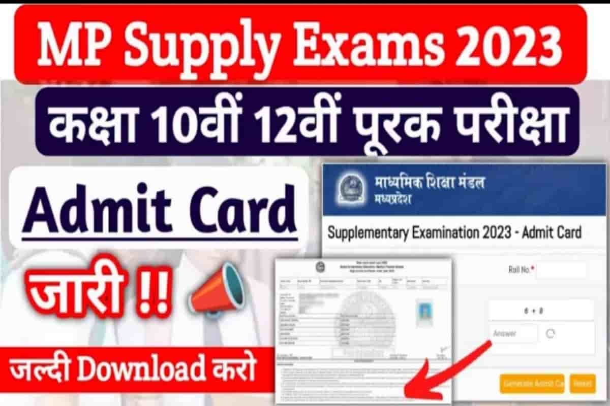 MP Supplementary Admit Card 2023 Date