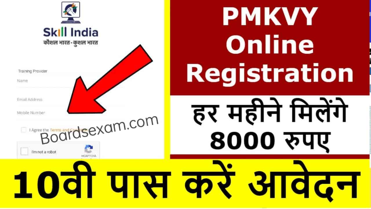 PMKVY Online Registration
