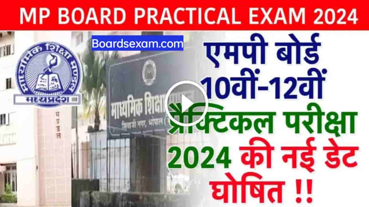 Mp Board Practical Exam Date 2024 Class 10th 12th