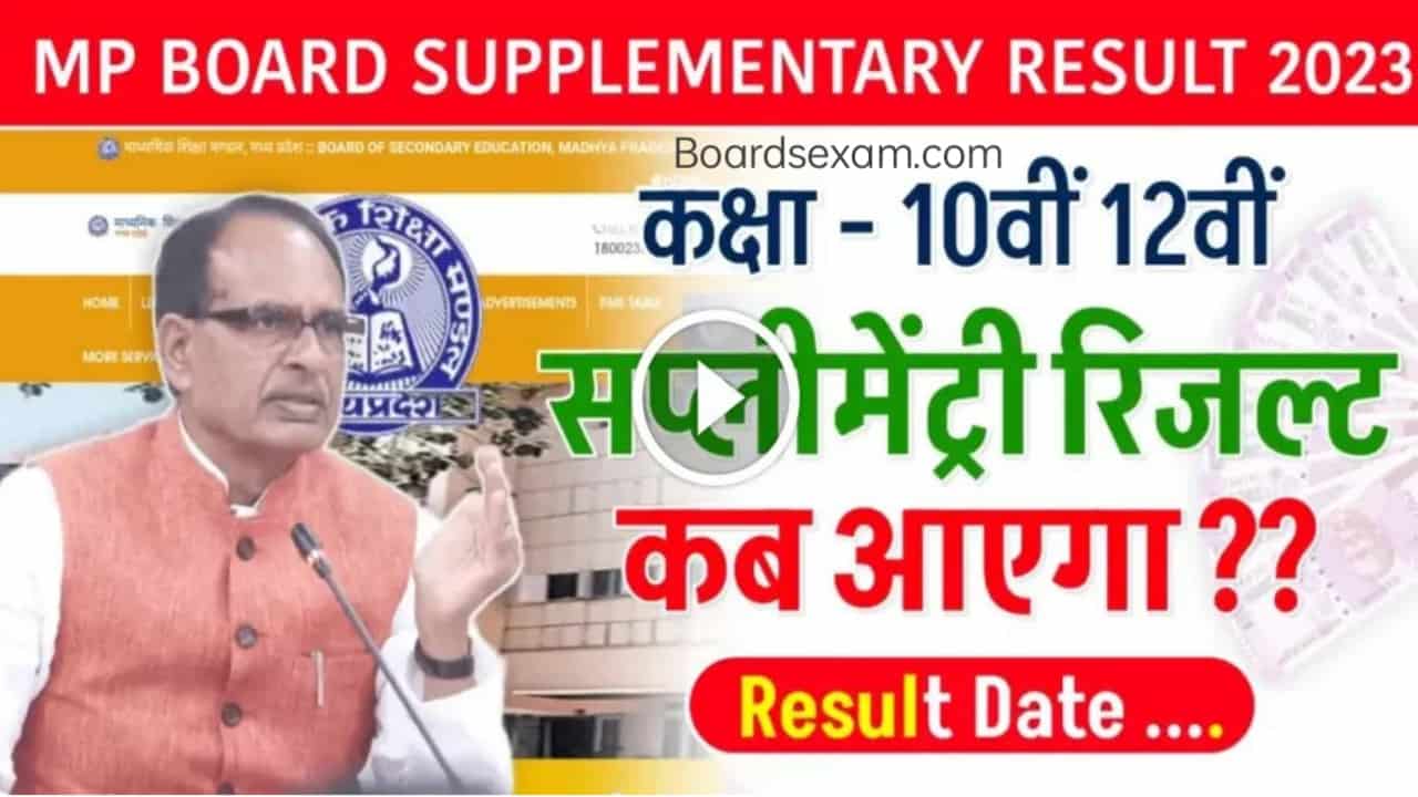 MP Board Supplementary Result 2023 Kab AayegaMP Board Supplementary Result 2023 Kab Aayega